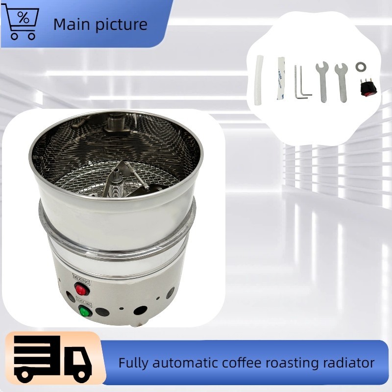 110V Full-automatic Self-Stirring Type Coffee Bean Cooler 1.76LB