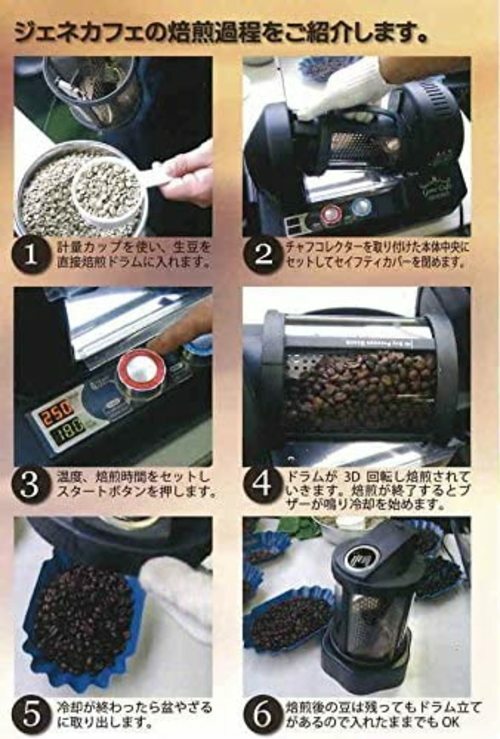 Coffee Roaster Gene Cafe CBR-101A Coffee Bean Roaster Raw USED