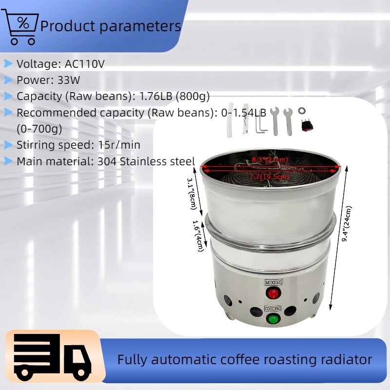 110V Full-automatic Self-Stirring Type Coffee Bean Cooler 1.76LB
