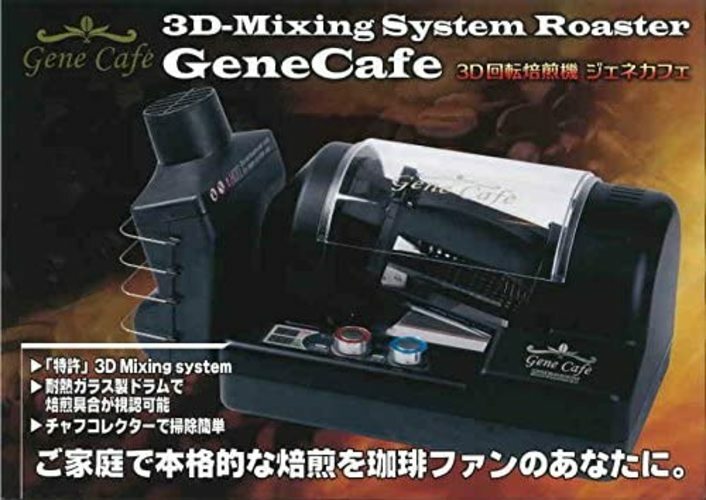 Coffee Roaster Gene Cafe CBR-101A Coffee Bean Roaster Raw USED