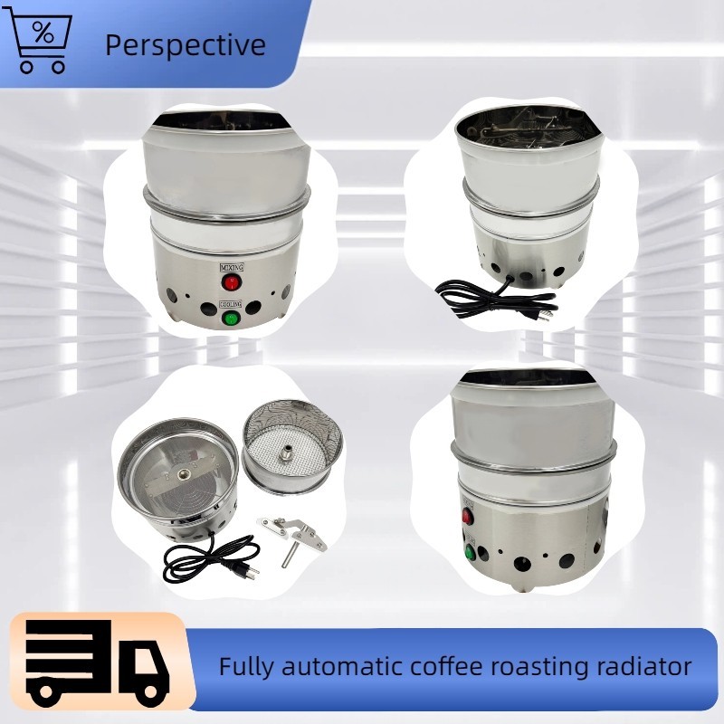 110V Full-automatic Self-Stirring Type Coffee Bean Cooler 1.76LB
