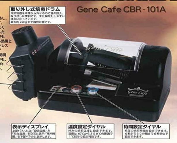 Coffee Roaster Gene Cafe CBR-101A Coffee Bean Roaster Raw USED